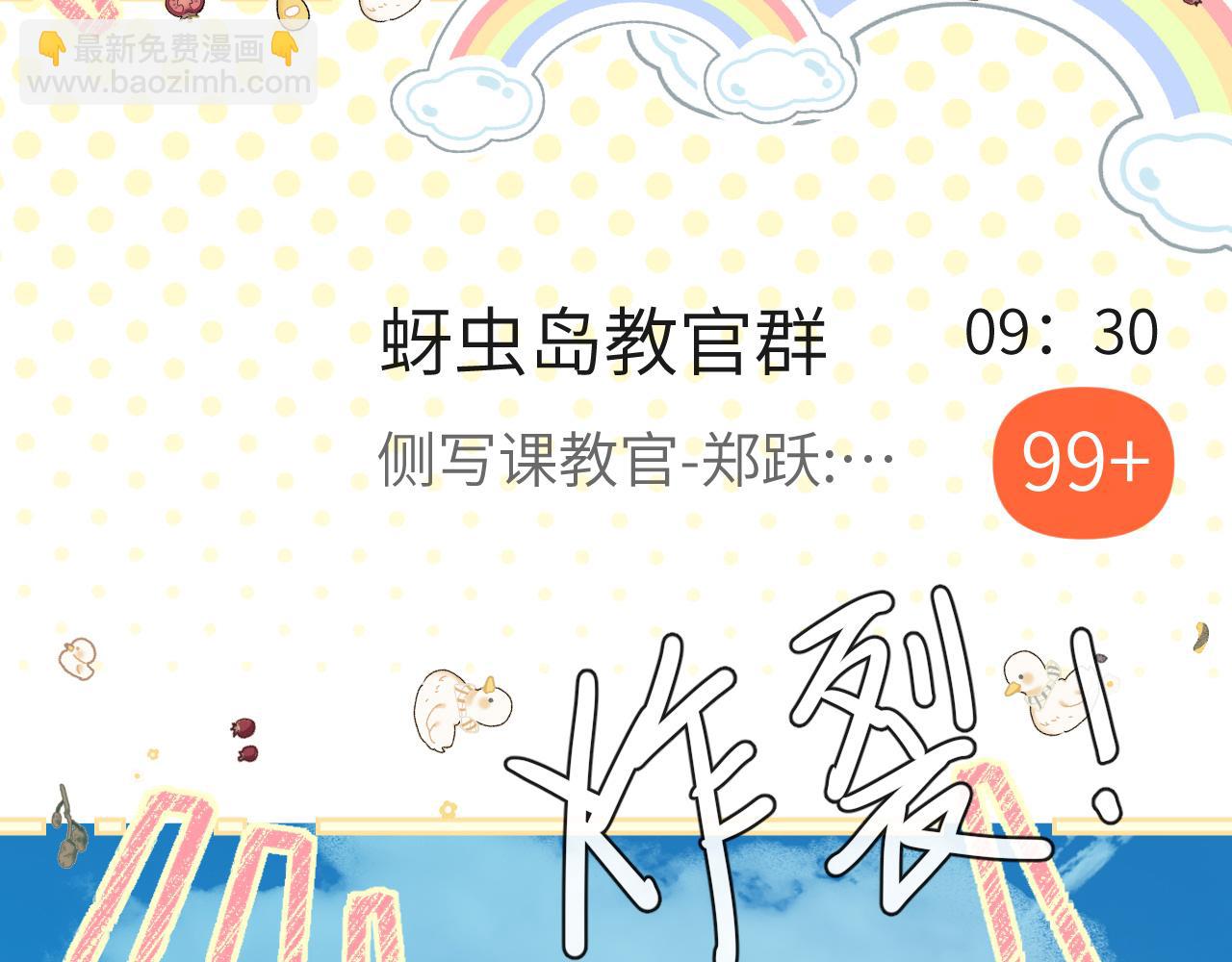 第79话 白狮之吻64