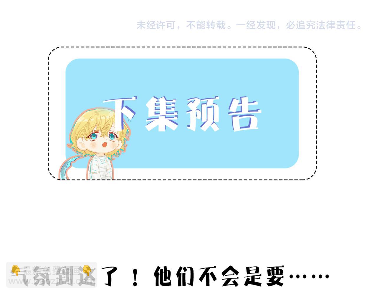 第79话 白狮之吻85