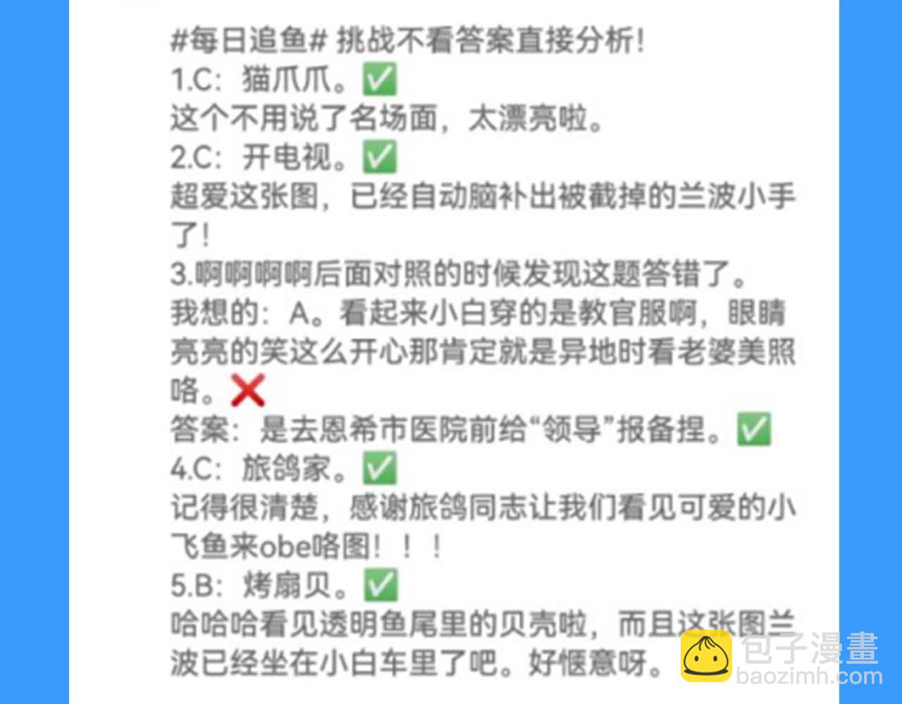 第55期 8月评论汇总快来看看有没有你！（日更中）10