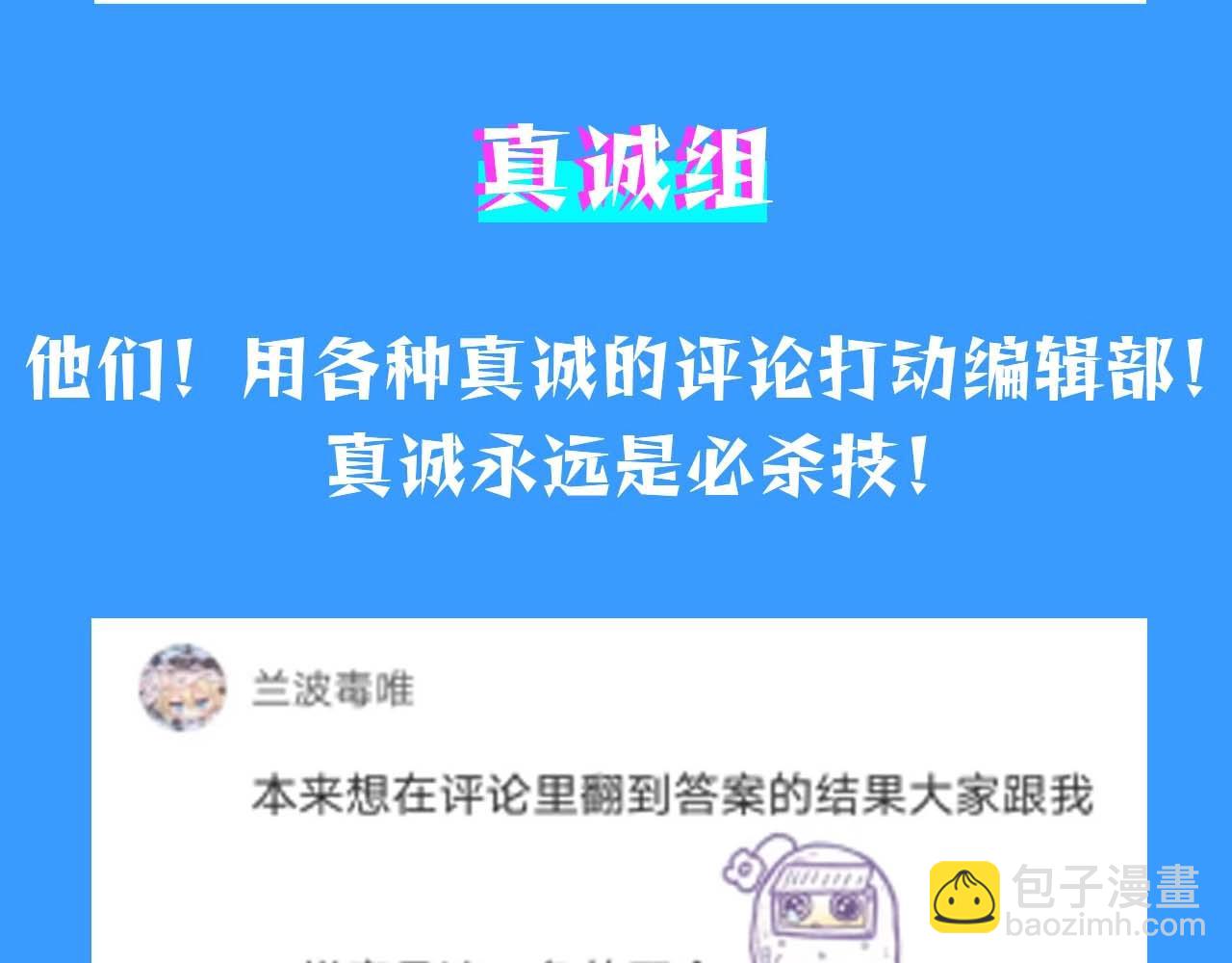 第55期 8月评论汇总快来看看有没有你！（日更中）11