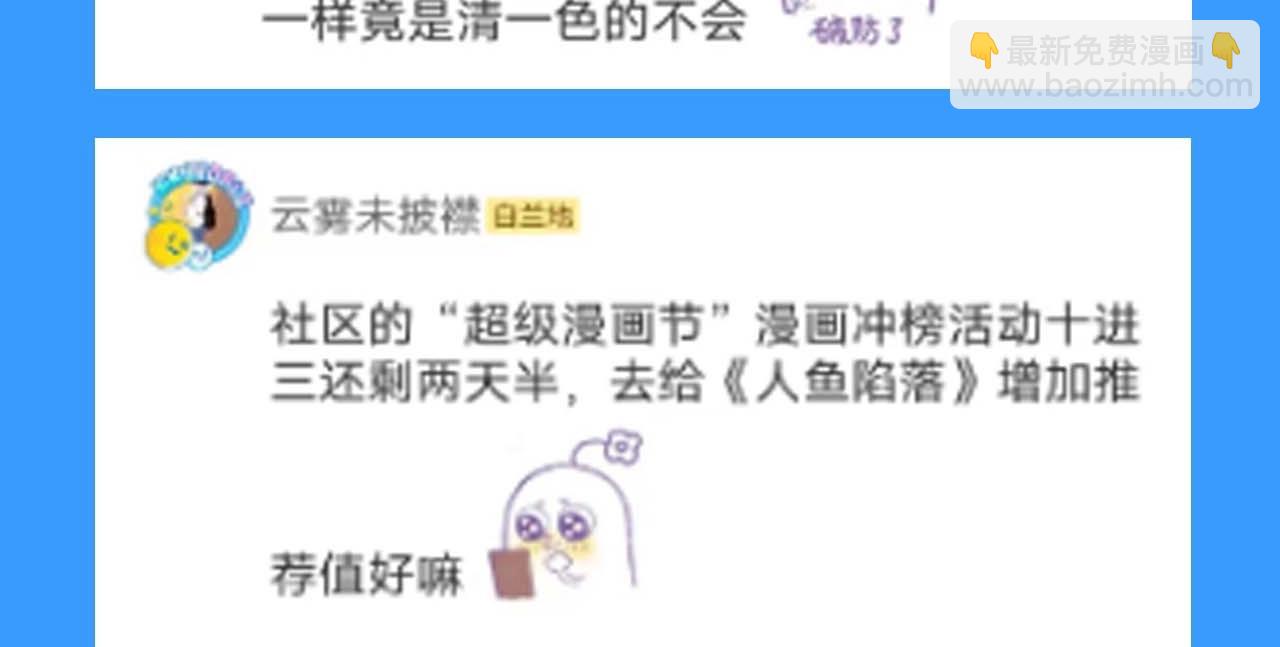 第55期 8月评论汇总快来看看有没有你！（日更中）12