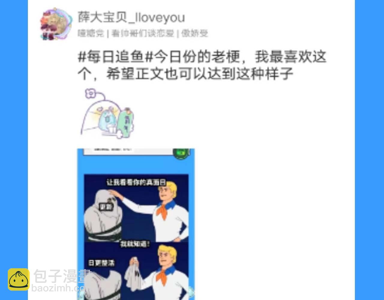 第55期 8月评论汇总快来看看有没有你！（日更中）13