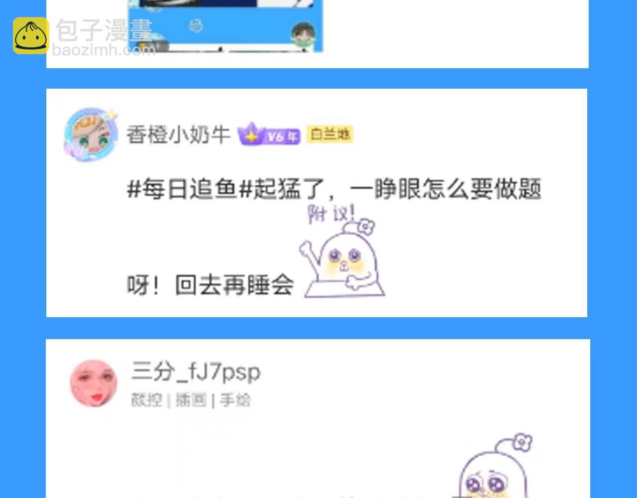 第55期 8月评论汇总快来看看有没有你！（日更中）14