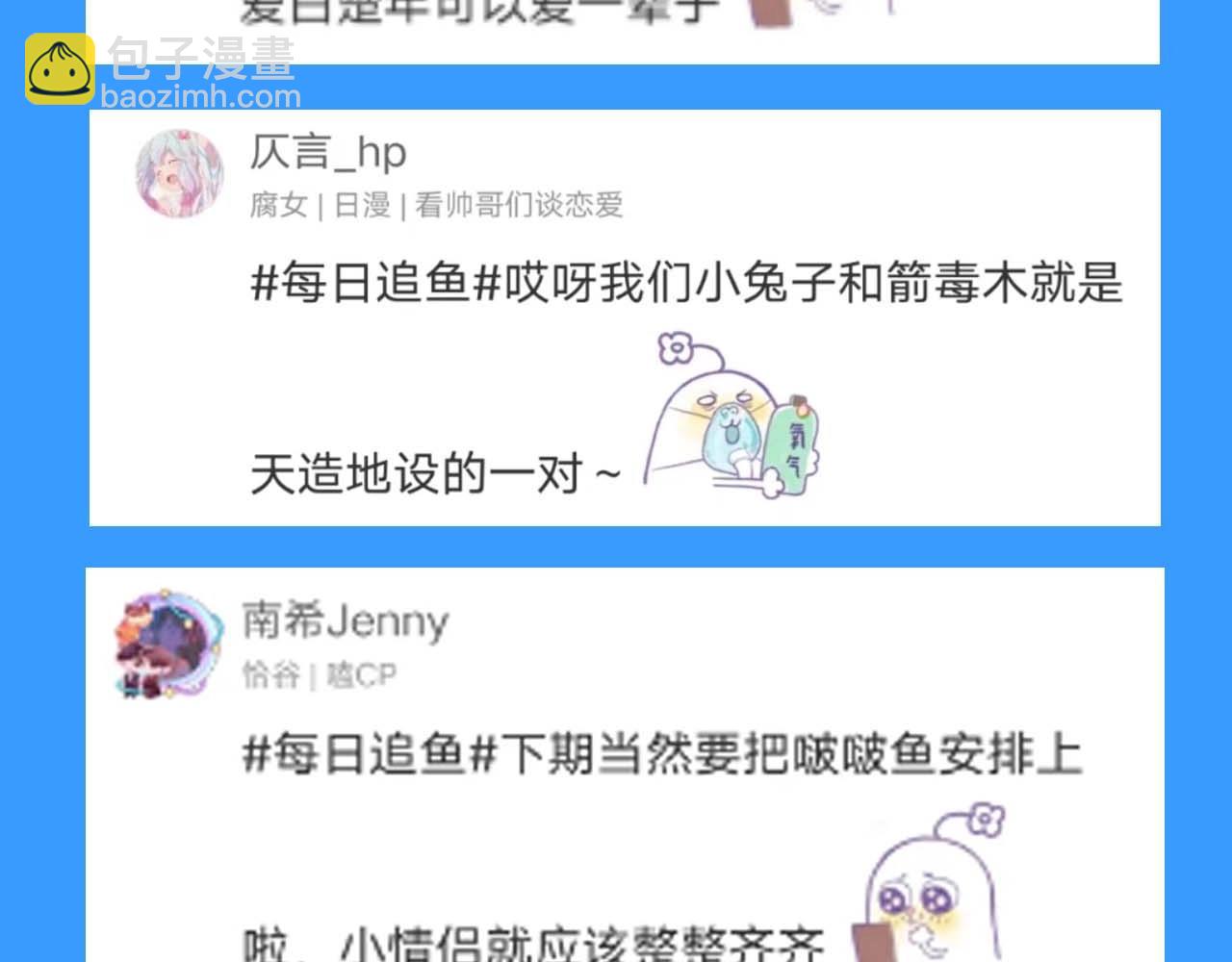 第55期 8月评论汇总快来看看有没有你！（日更中）20