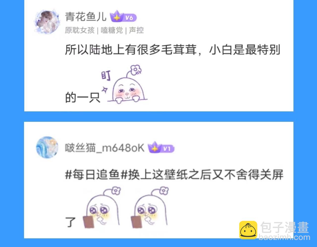 第55期 8月评论汇总快来看看有没有你！（日更中）23