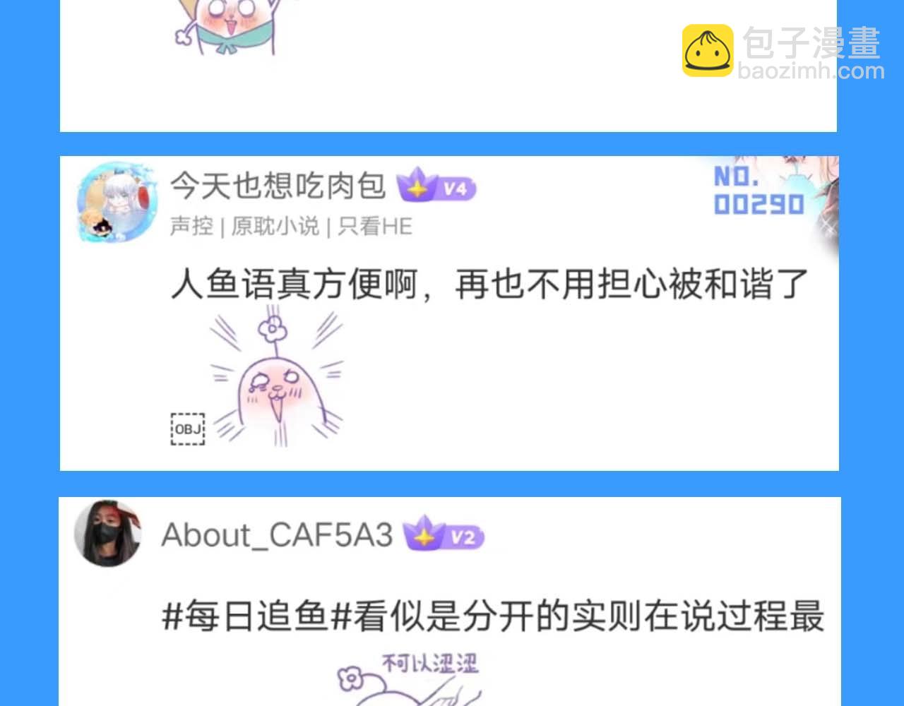 第55期 8月评论汇总快来看看有没有你！（日更中）25