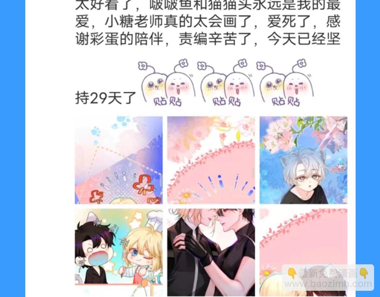 第55期 8月评论汇总快来看看有没有你！（日更中）27