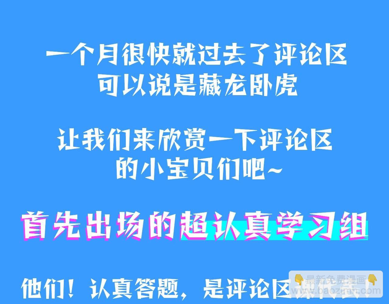 第55期 8月评论汇总快来看看有没有你！（日更中）3