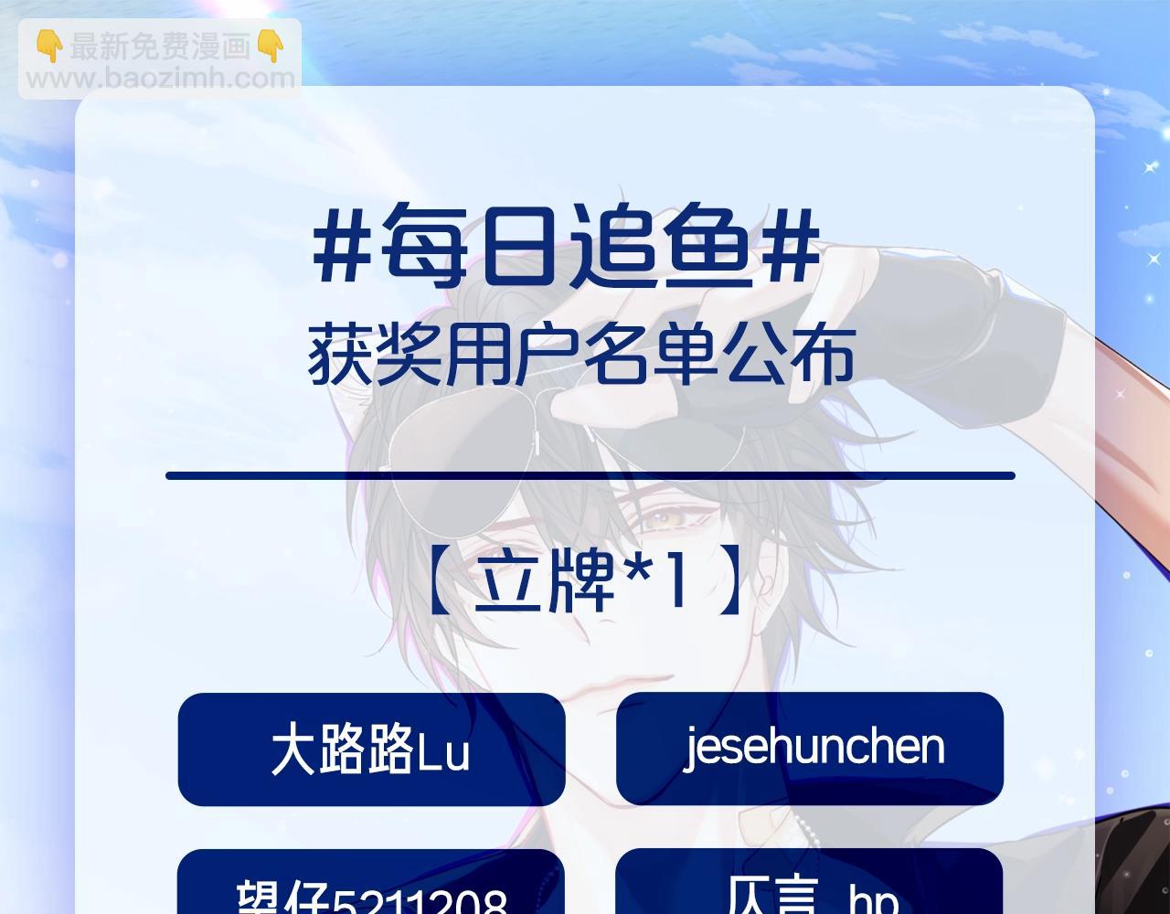 第55期 8月评论汇总快来看看有没有你！（日更中）30