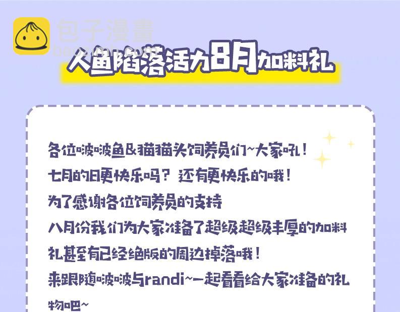 第55期 8月评论汇总快来看看有没有你！（日更中）33