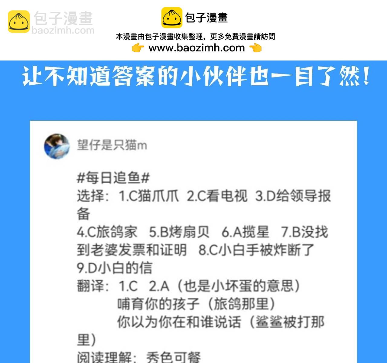 第55期 8月评论汇总快来看看有没有你！（日更中）4