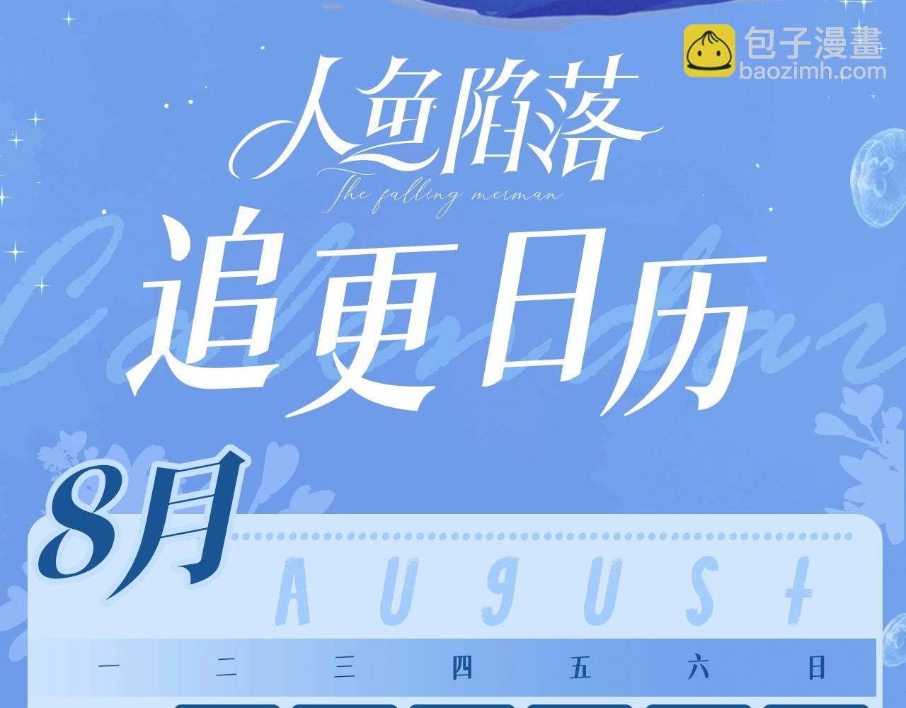 第55期 8月评论汇总快来看看有没有你！（日更中）42
