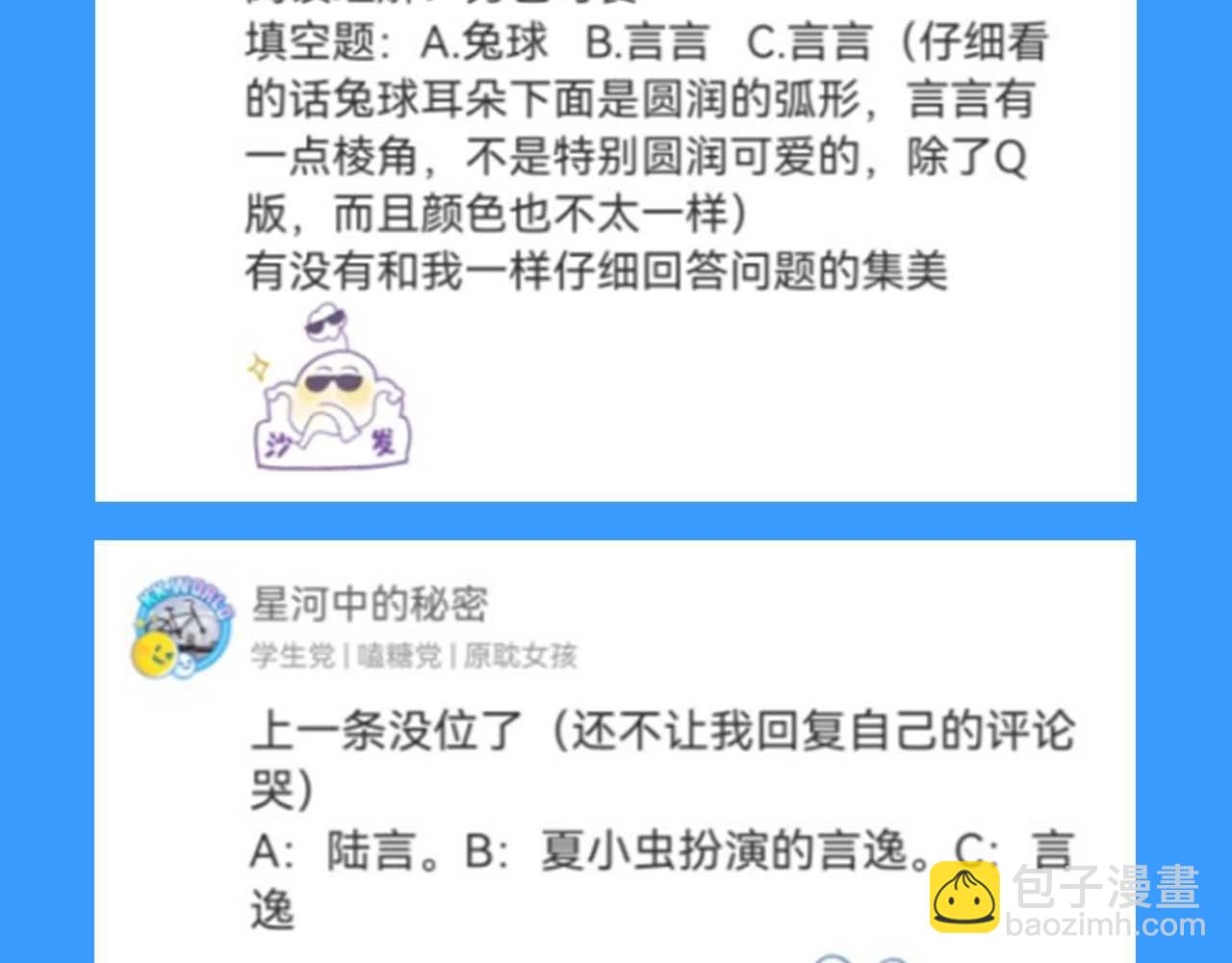 第55期 8月评论汇总快来看看有没有你！（日更中）5