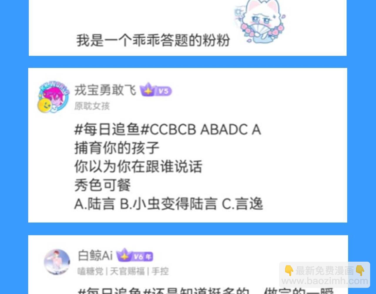 第55期 8月评论汇总快来看看有没有你！（日更中）6
