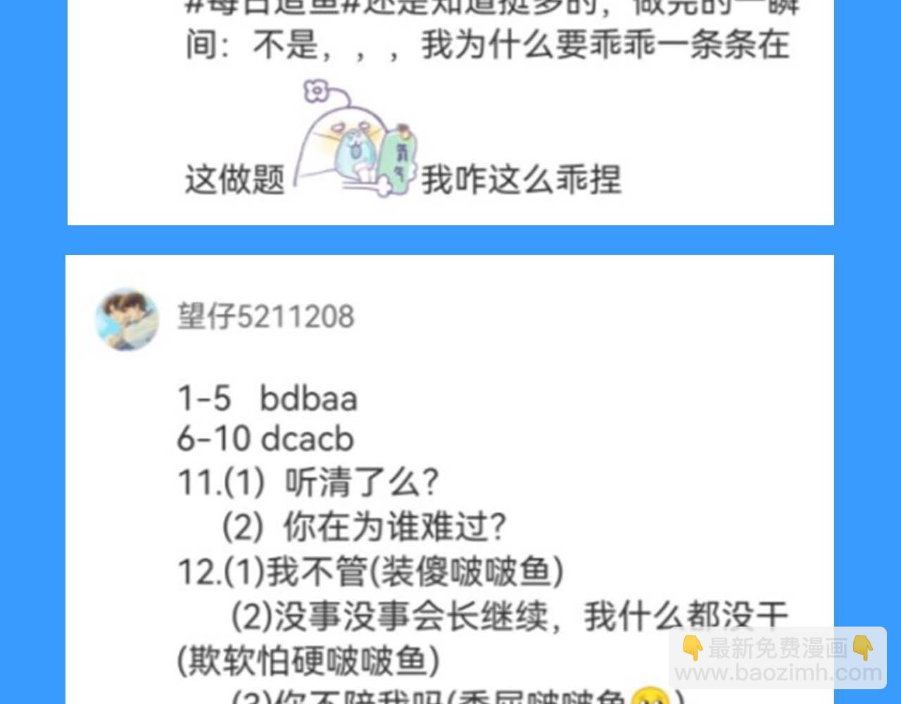 第55期 8月评论汇总快来看看有没有你！（日更中）7