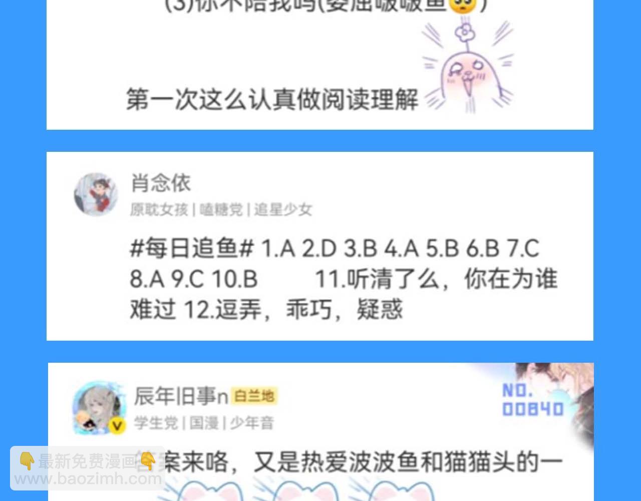 第55期 8月评论汇总快来看看有没有你！（日更中）8
