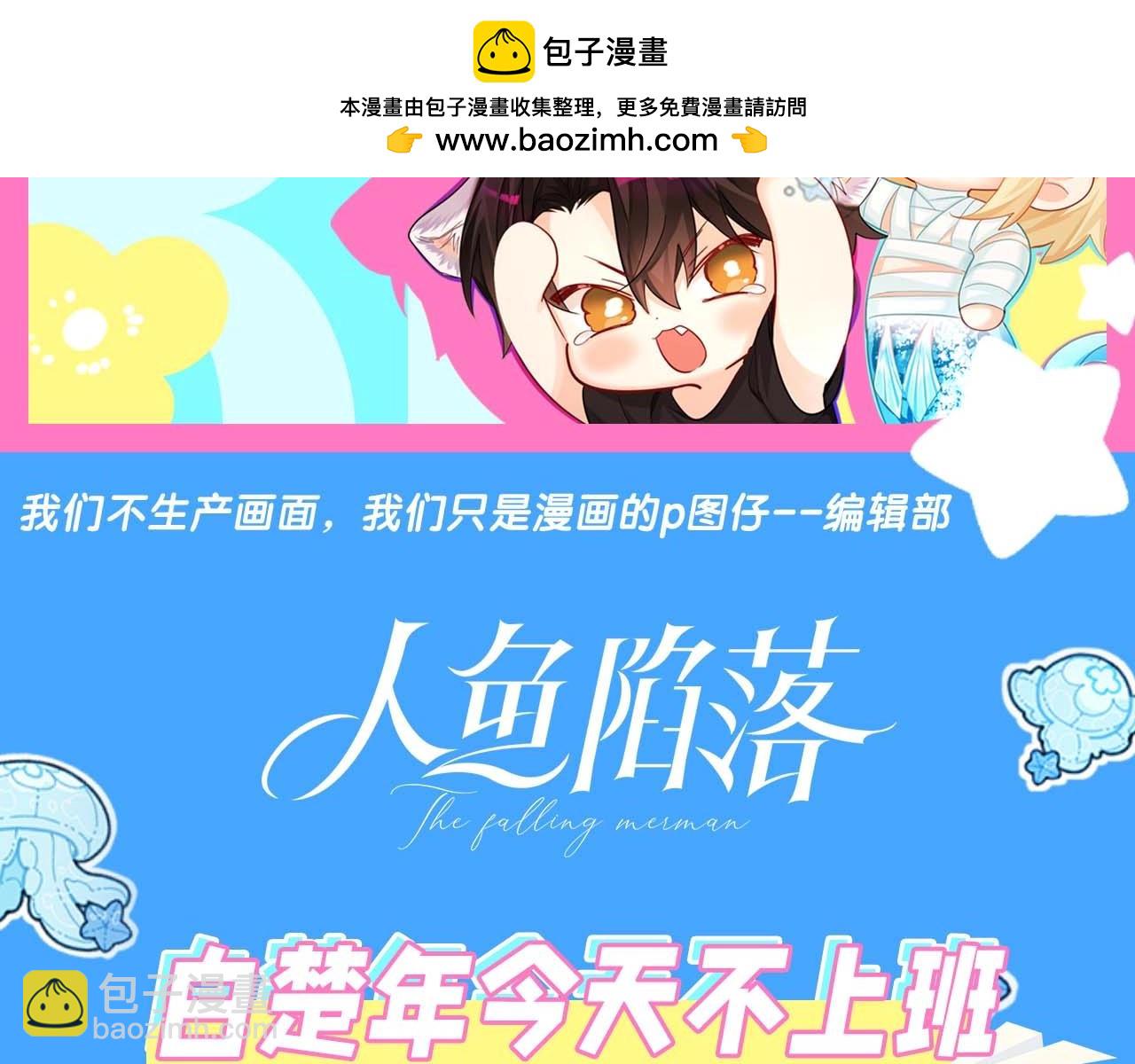 第56期 白楚年今天不上班1