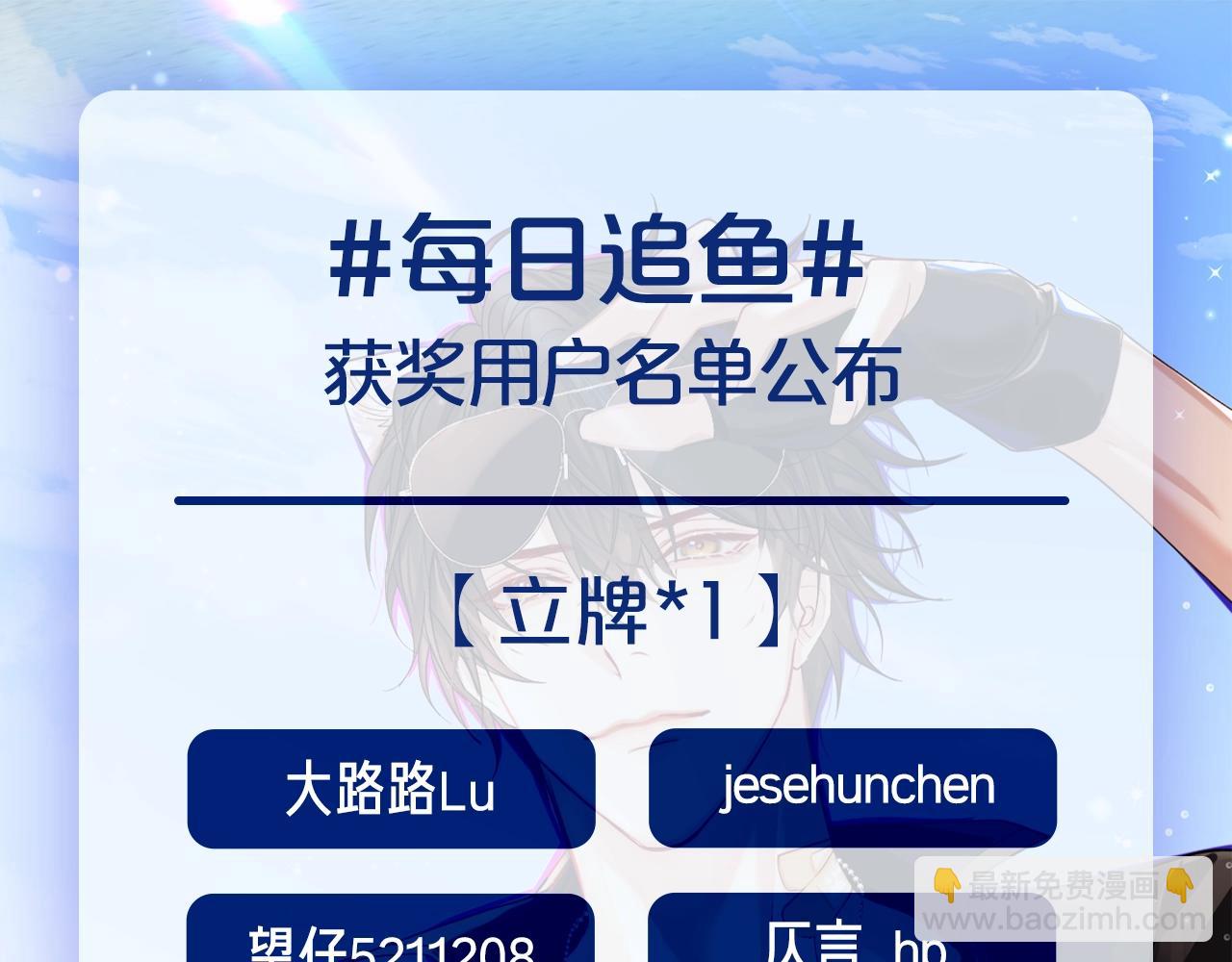 第56期 白楚年今天不上班25