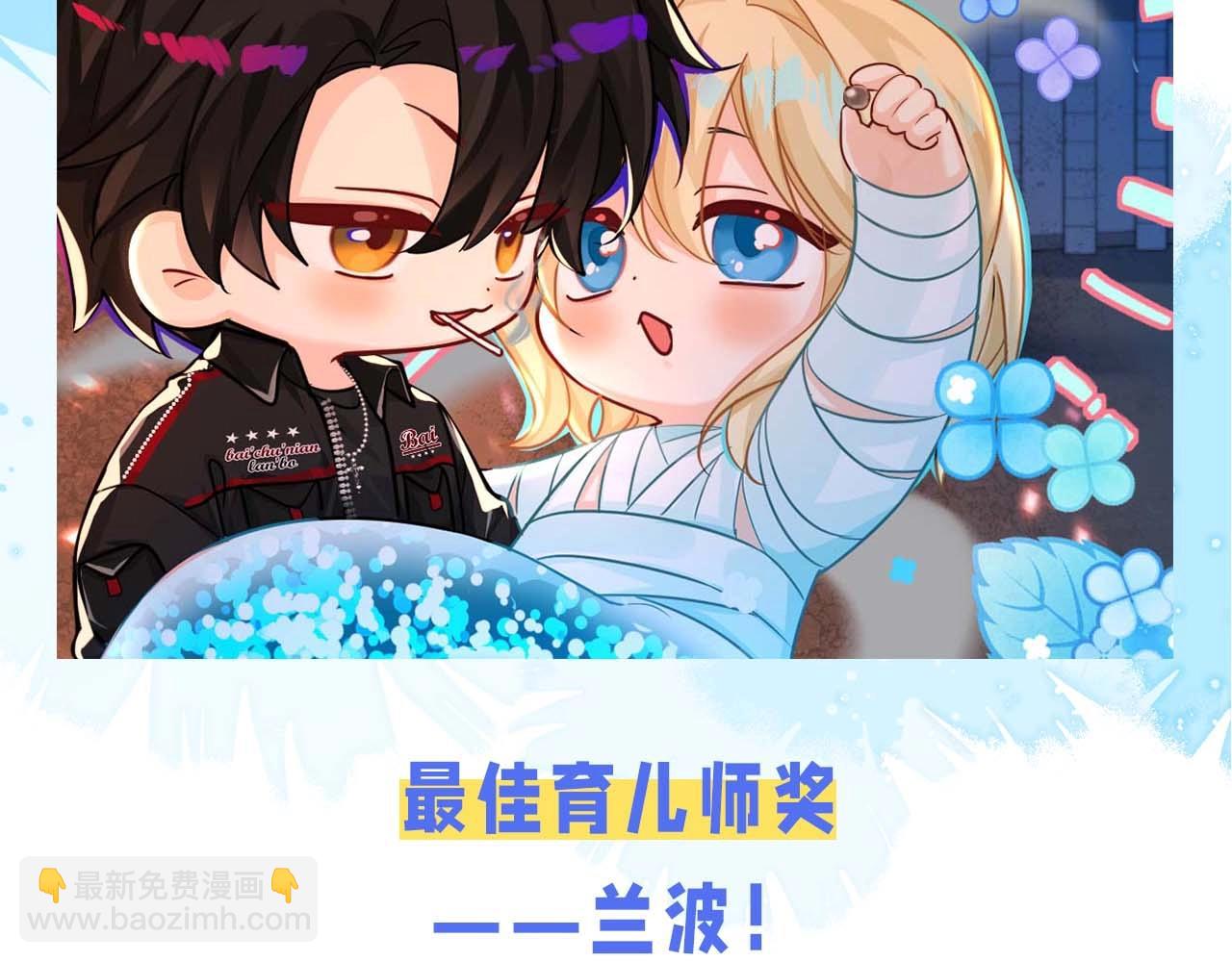 第60期 《人鱼陷落》奇葩颁奖典礼（日更中）11