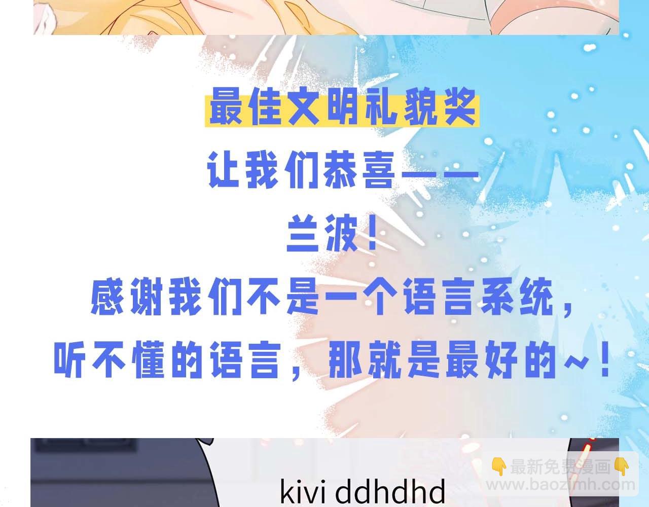 第60期 《人鱼陷落》奇葩颁奖典礼（日更中）14