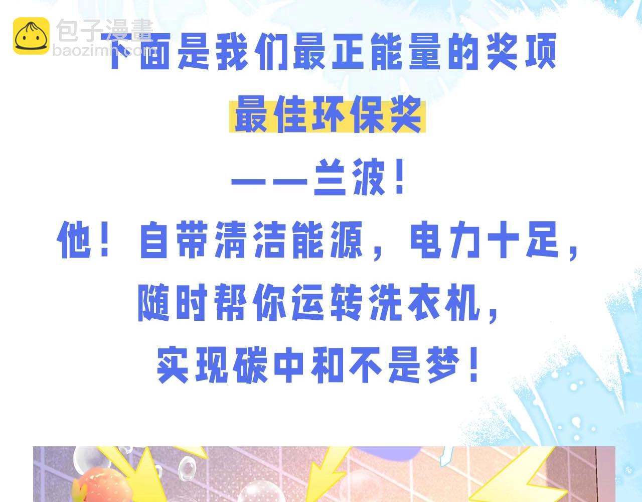 第60期 《人鱼陷落》奇葩颁奖典礼（日更中）16