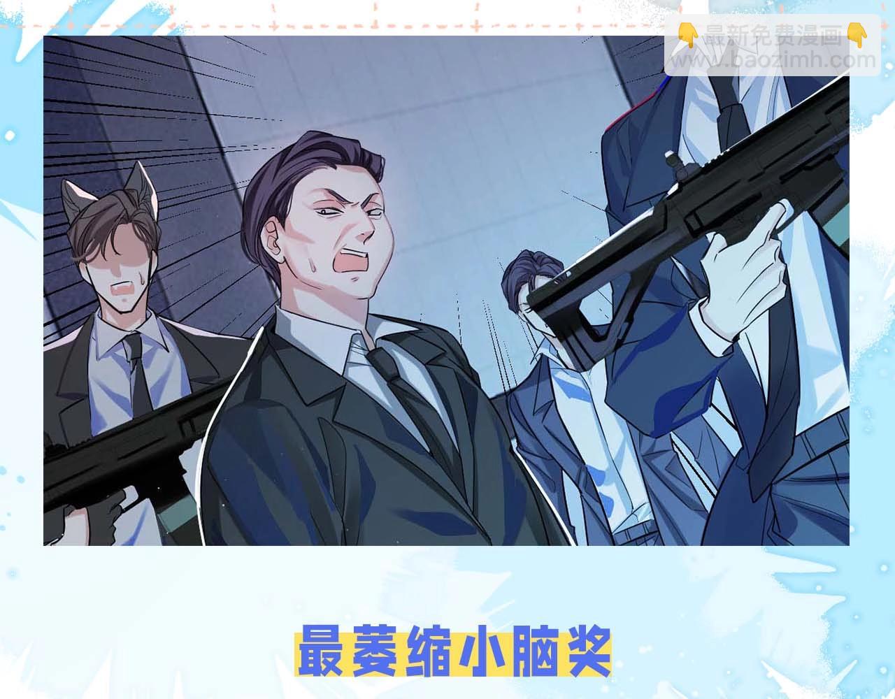 第60期 《人鱼陷落》奇葩颁奖典礼（日更中）5