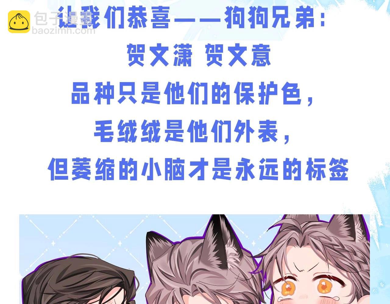 第60期 《人鱼陷落》奇葩颁奖典礼（日更中）6