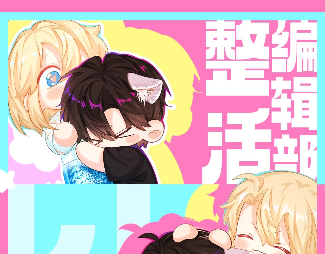 第67期 猫头啵鱼（日更中）0