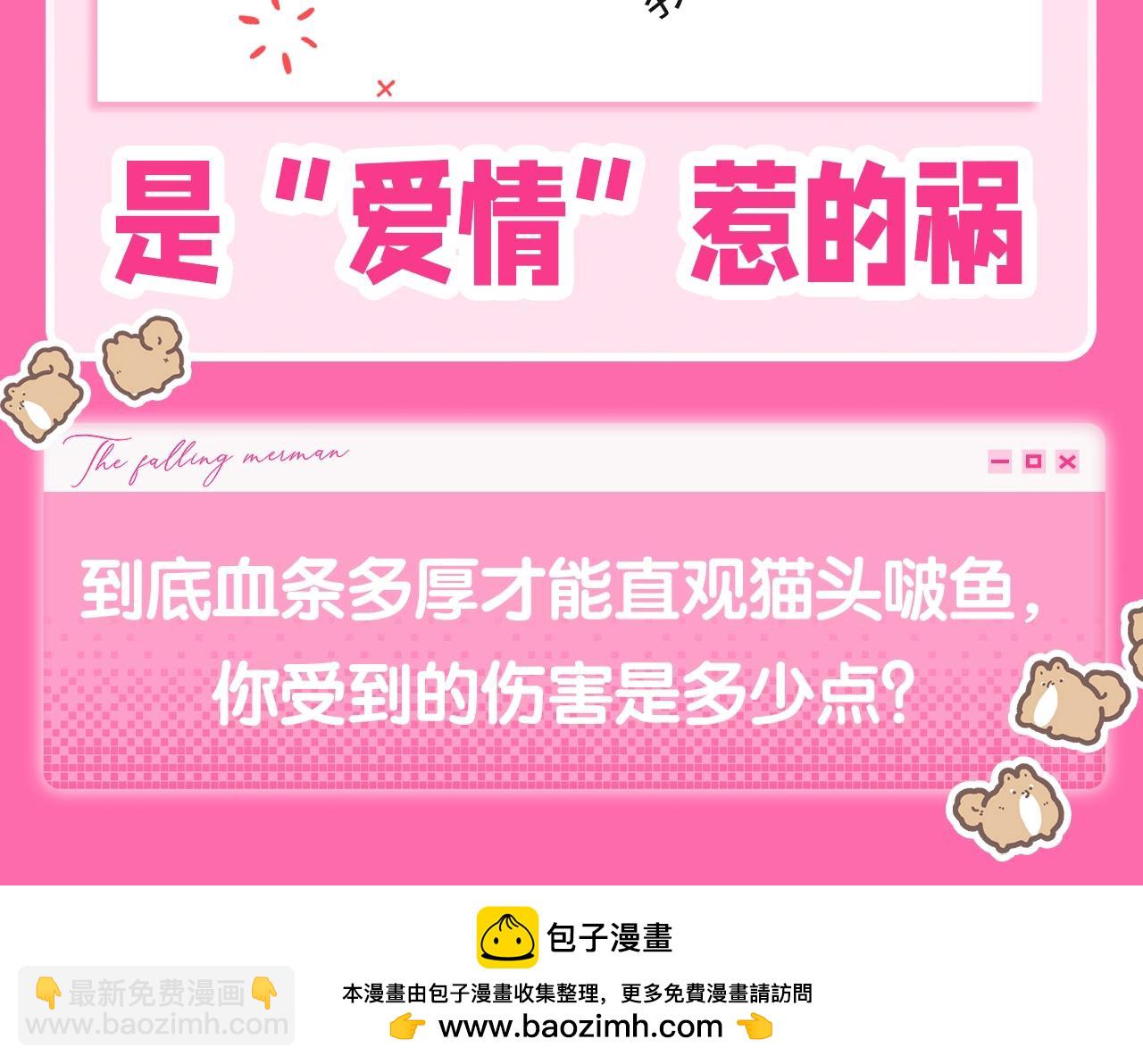 第67期 猫头啵鱼（日更中）22