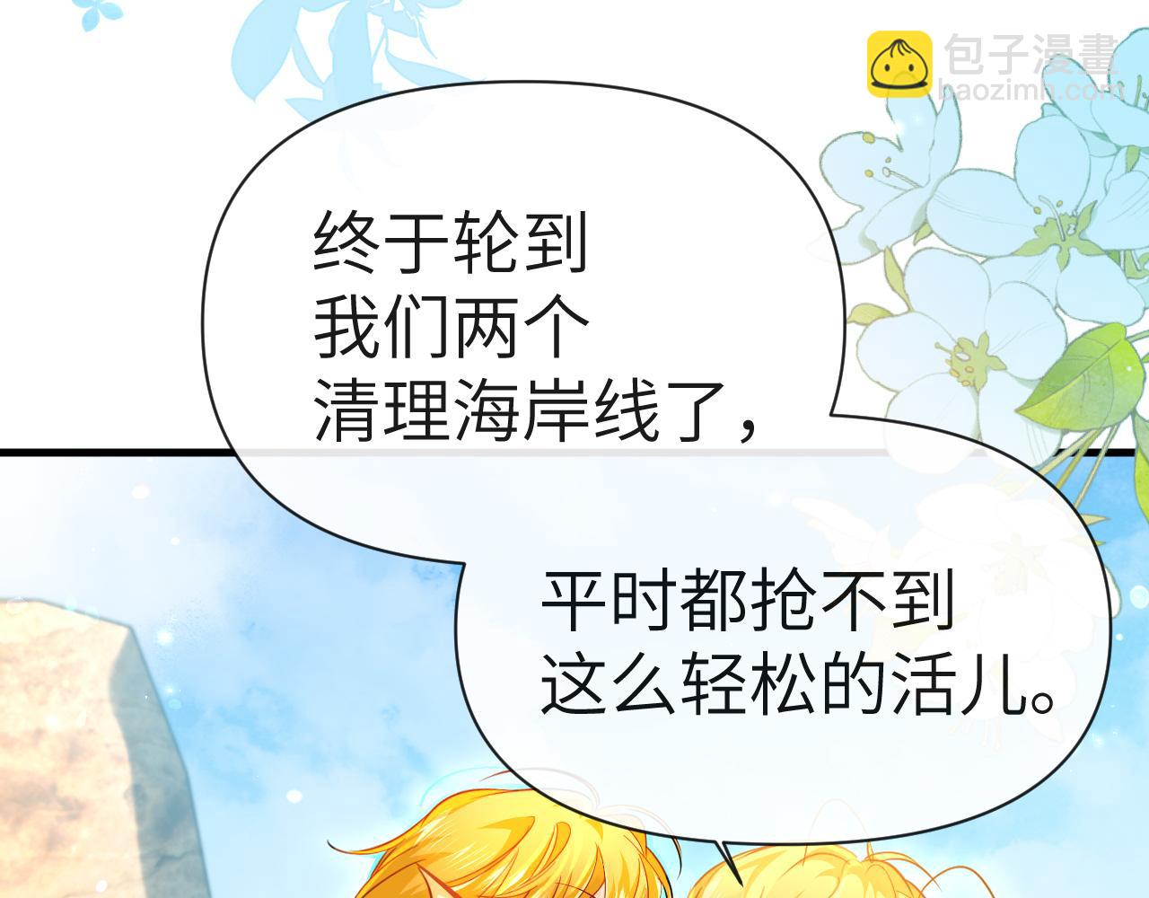 第84话 我要的人呢？10