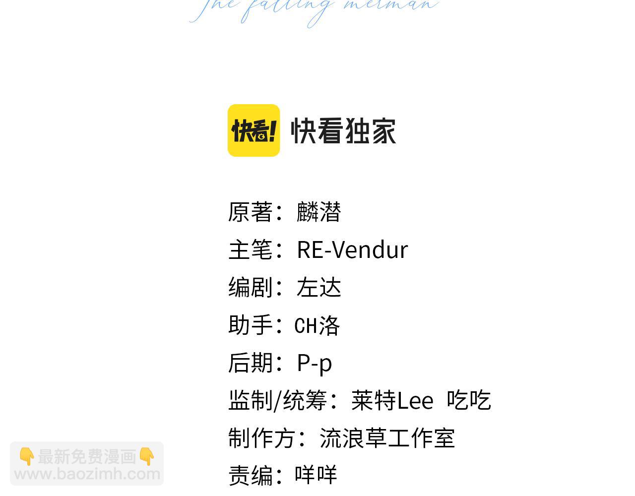 第84话 我要的人呢？2