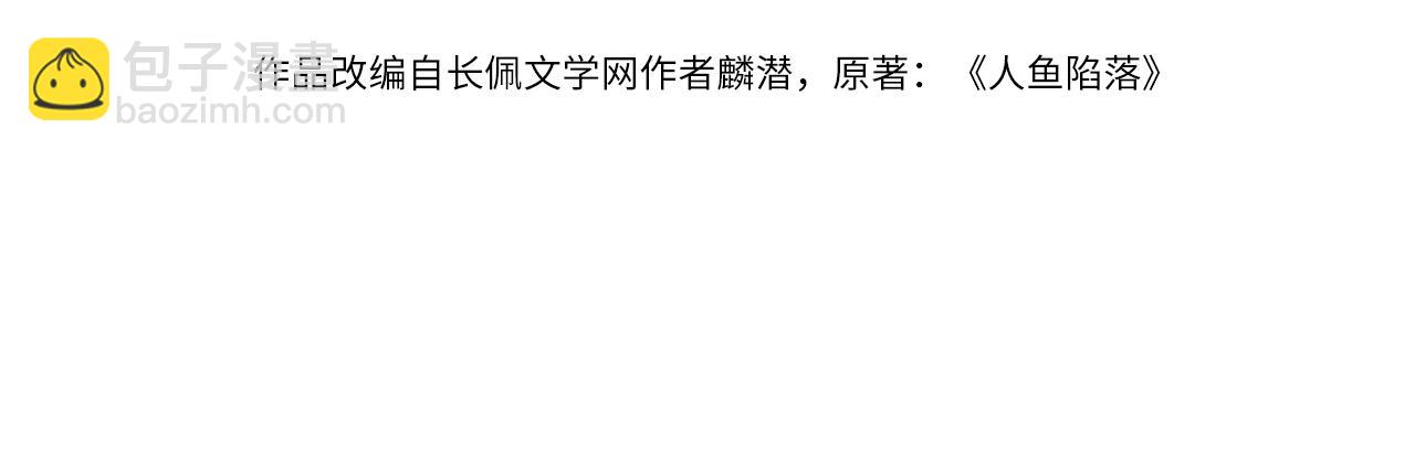 第84话 我要的人呢？3