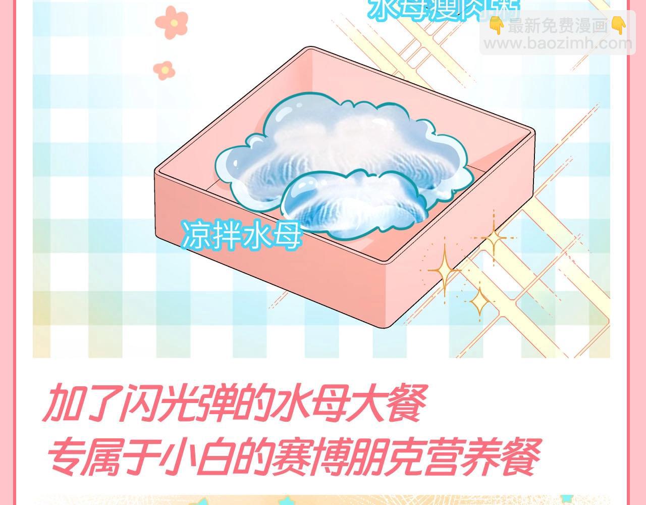 第111期 特别企划：蓝光水母好处多多！（日更中）11