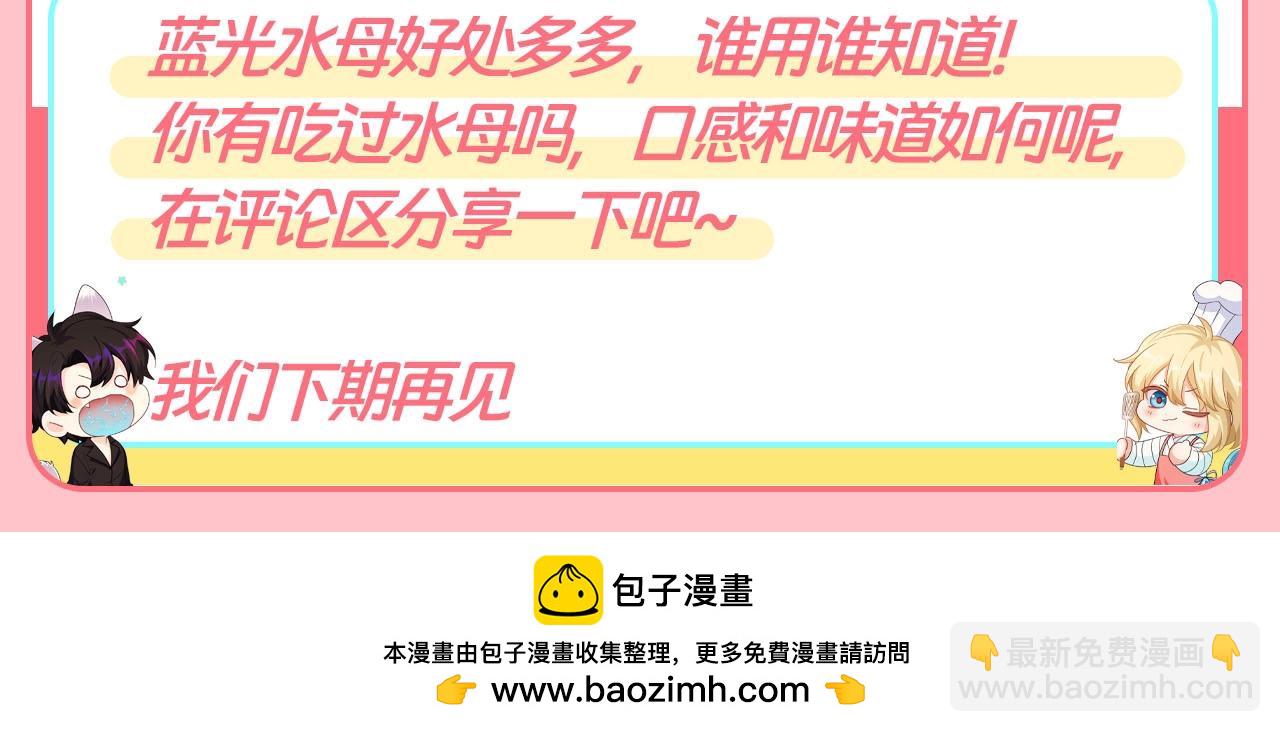 第111期 特别企划：蓝光水母好处多多！（日更中）17
