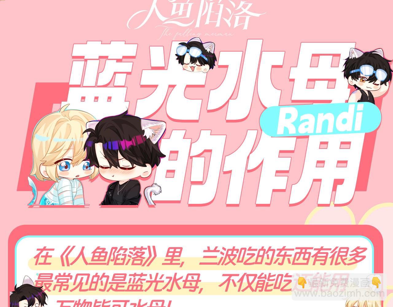 第111期 特别企划：蓝光水母好处多多！（日更中）2