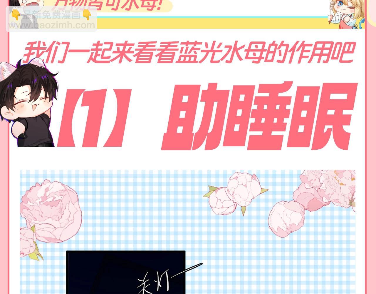 第111期 特别企划：蓝光水母好处多多！（日更中）3