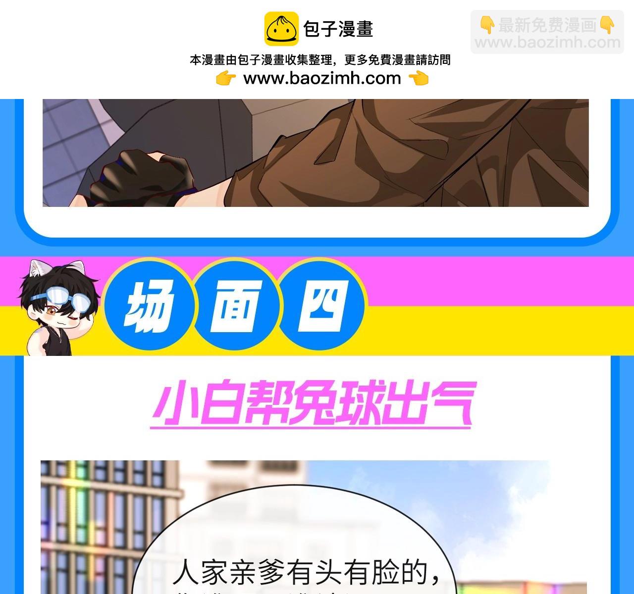 第116期 搞点事：盘点白选手的毒舌场面！（日更中）10