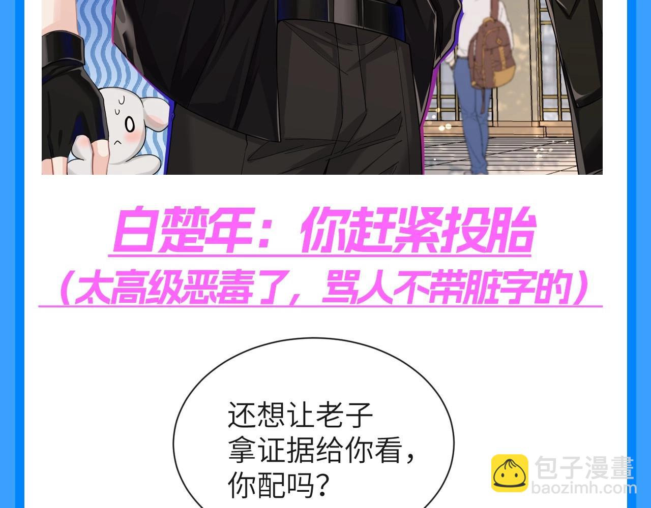 第116期 搞点事：盘点白选手的毒舌场面！（日更中）13