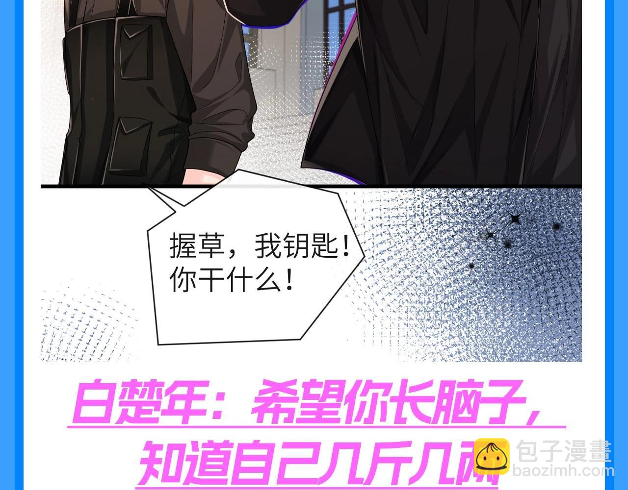 第116期 搞点事：盘点白选手的毒舌场面！（日更中）15