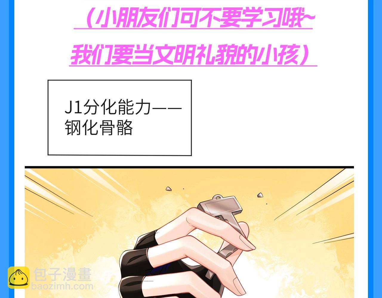 第116期 搞点事：盘点白选手的毒舌场面！（日更中）16