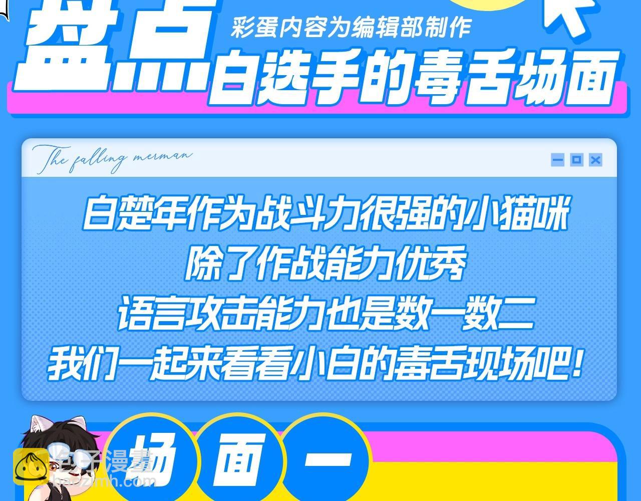 第116期 搞点事：盘点白选手的毒舌场面！（日更中）2