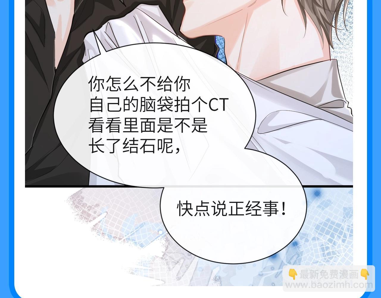 第116期 搞点事：盘点白选手的毒舌场面！（日更中）21