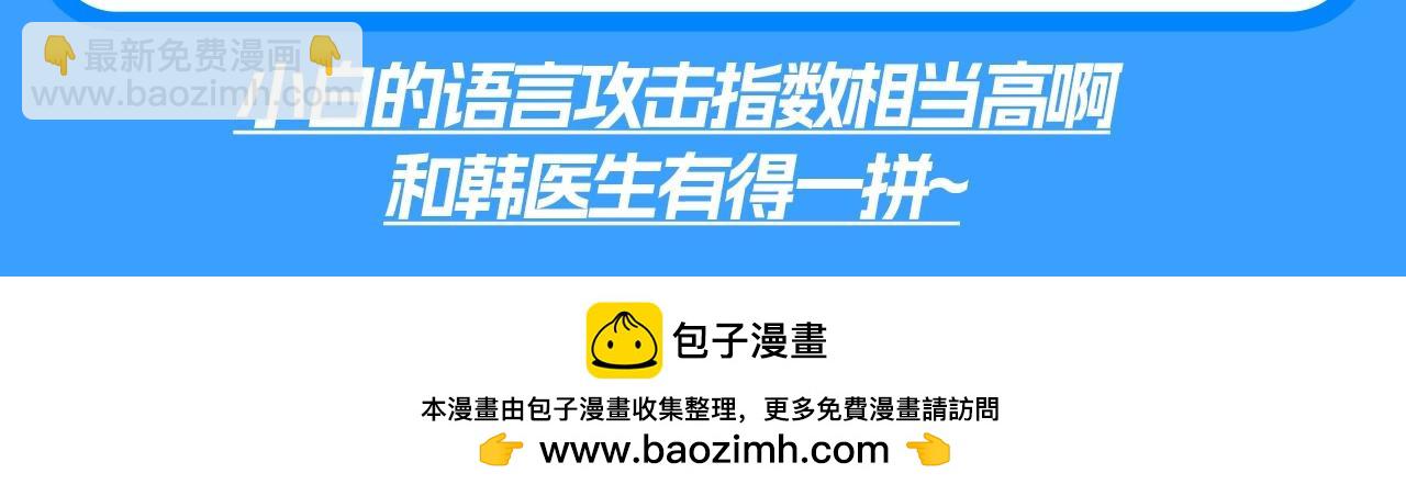 第116期 搞点事：盘点白选手的毒舌场面！（日更中）22