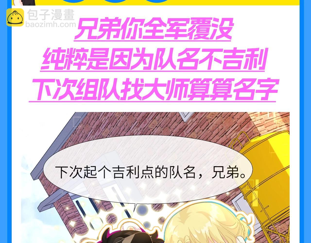 第116期 搞点事：盘点白选手的毒舌场面！（日更中）3