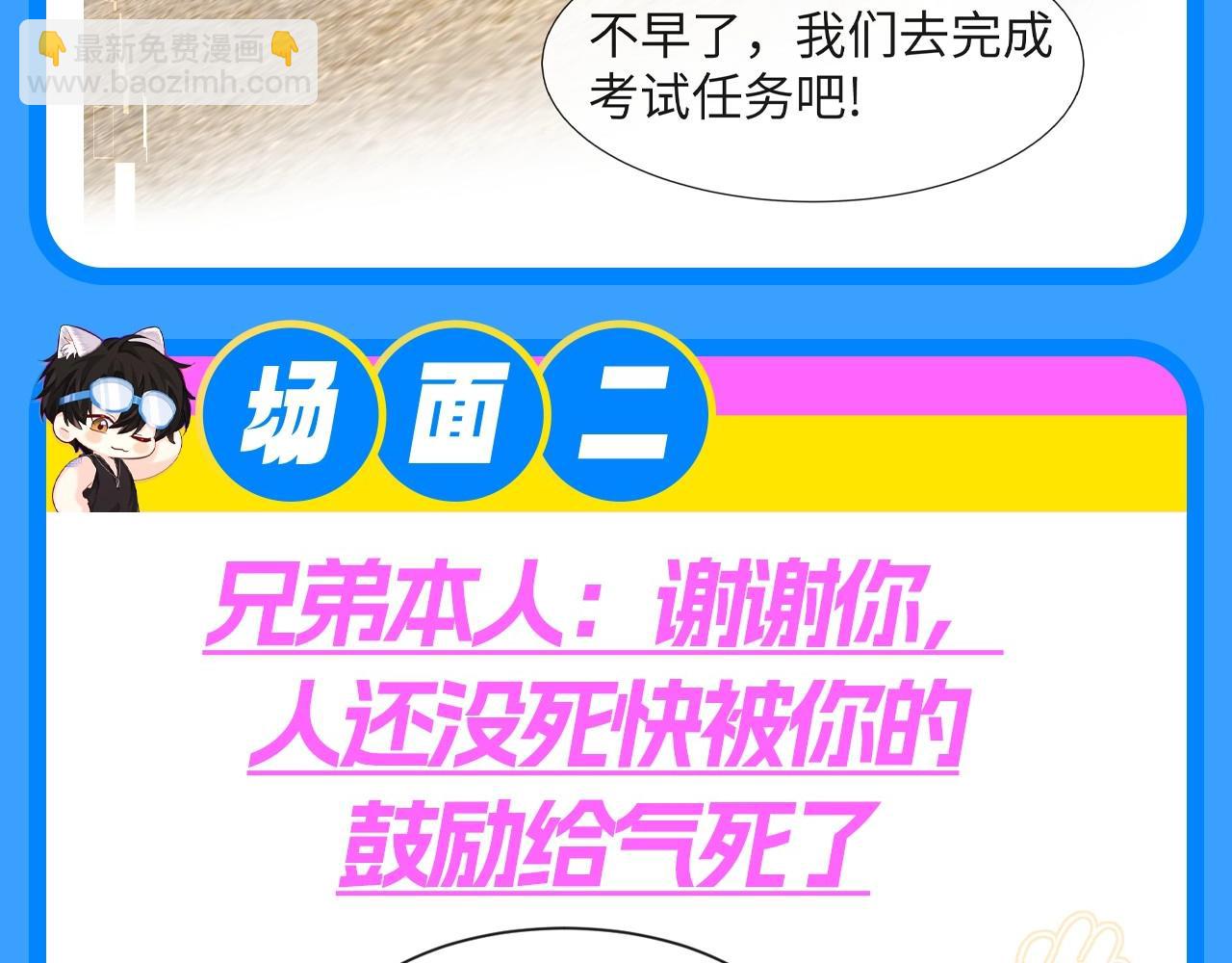 第116期 搞点事：盘点白选手的毒舌场面！（日更中）5