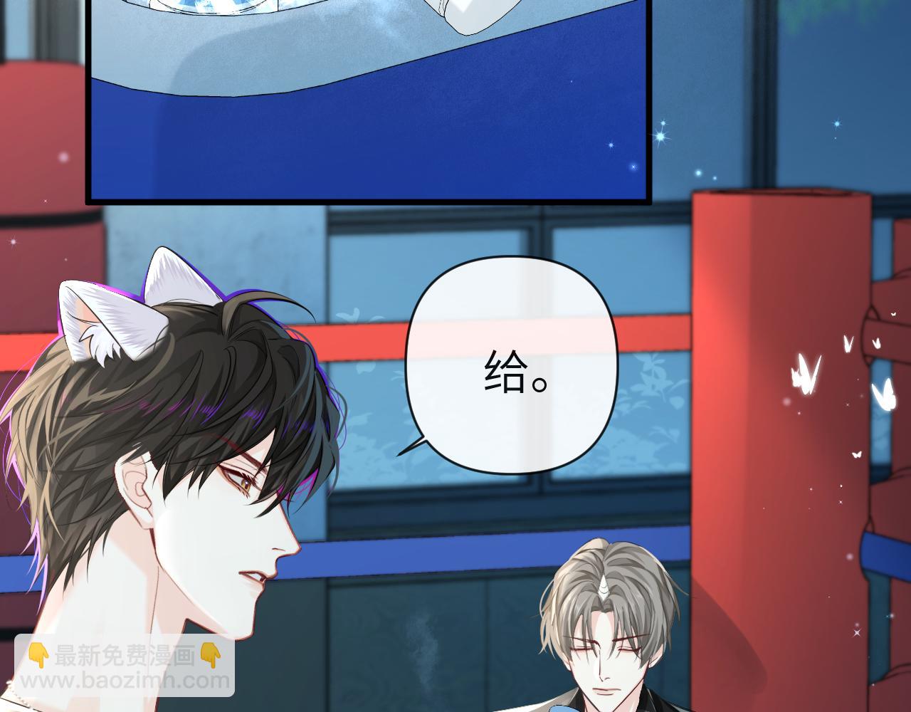 第88话 欸！别碰他！19
