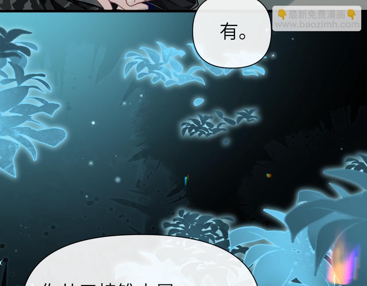 第88话 欸！别碰他！30