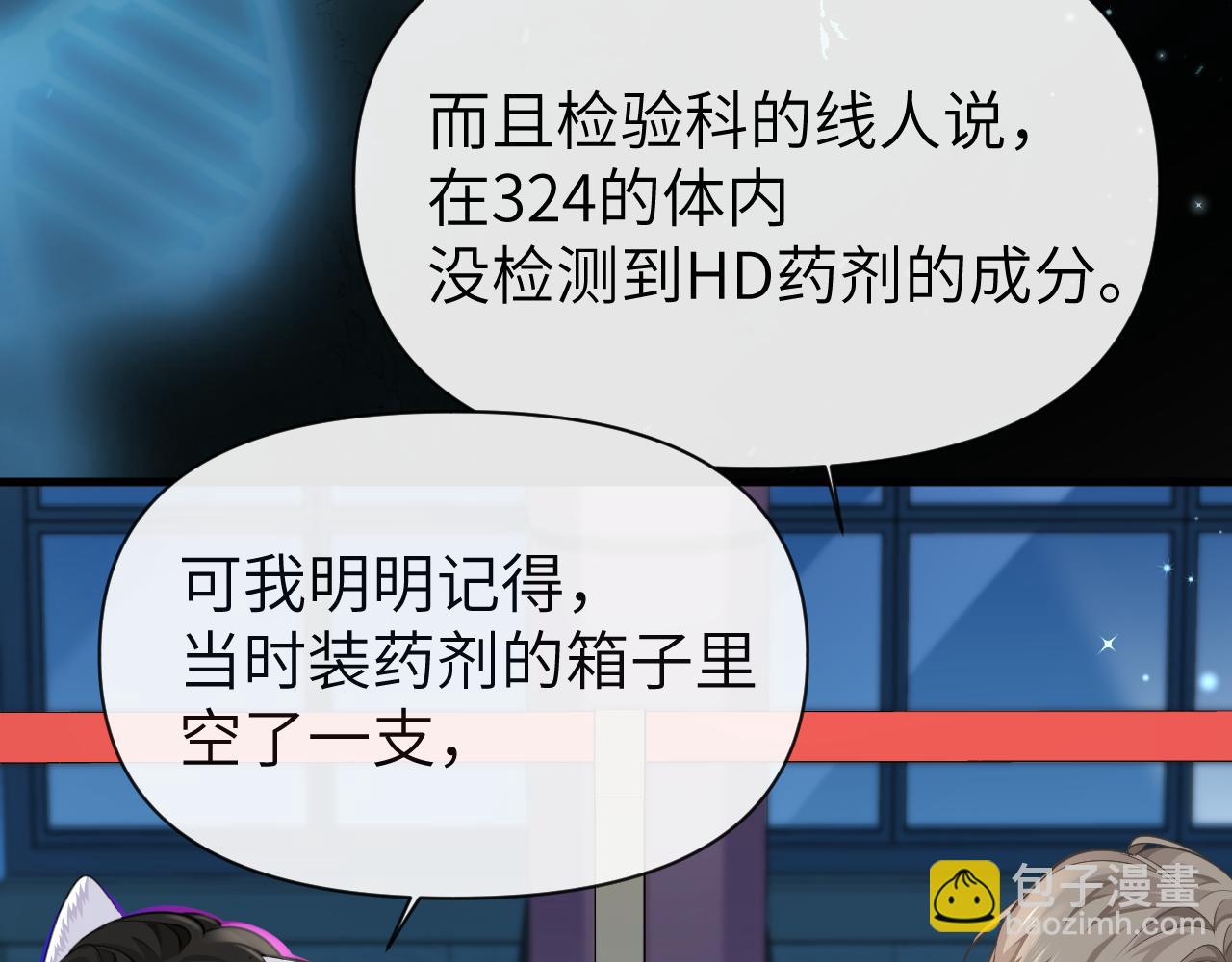 第88话 欸！别碰他！40