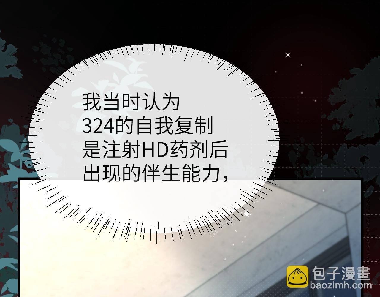 第88话 欸！别碰他！43