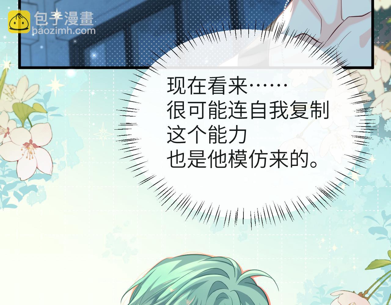 第88话 欸！别碰他！45